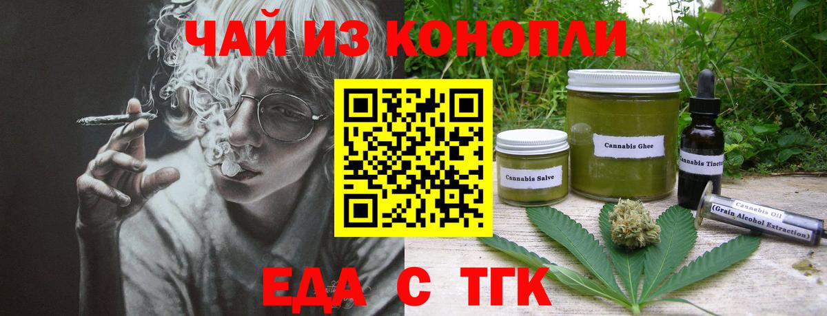 Печенье с ТГК конопля  Вход с VPN  Кинель 