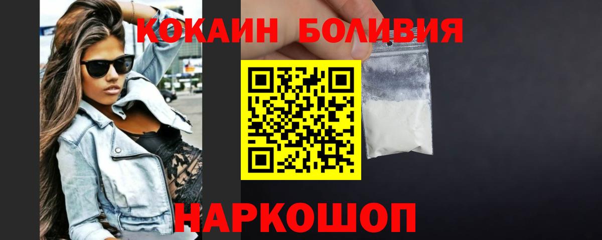 COCAIN Колумбийский  Вход с VPN  КОКАИН  Кинель 