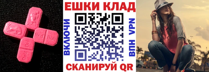 ЭКСТАЗИ таблы  Кинель 
