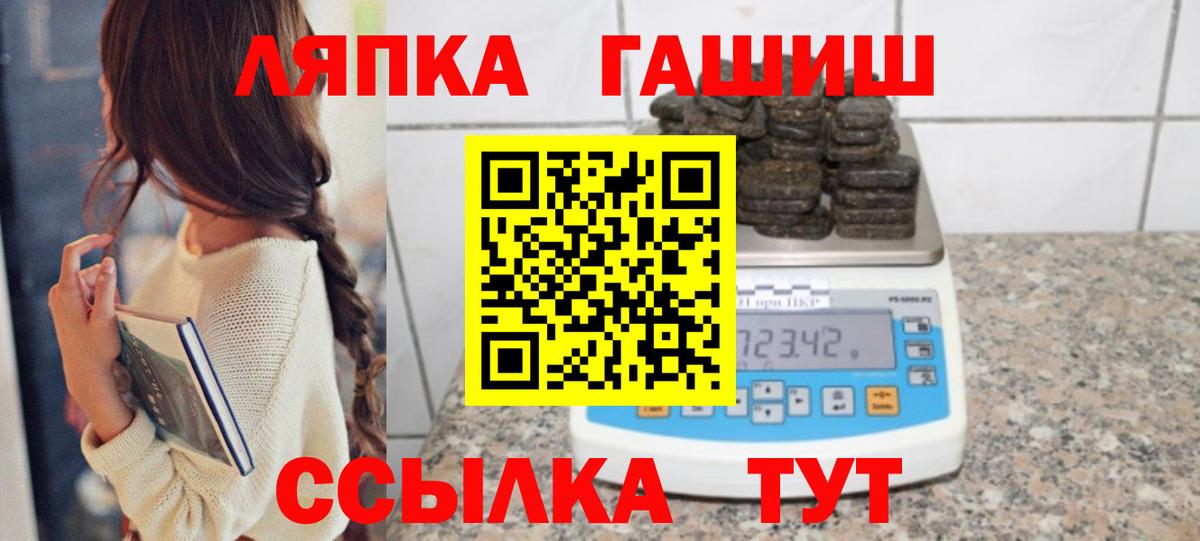 ГАШИШ Premium Кинель