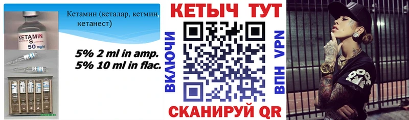 Кетамин ketamine  Кинель 