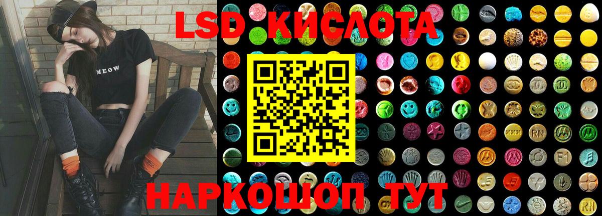 ЛСД экстази кислота  ЛСД экстази ecstasy  Вход с VPN  Кинель 