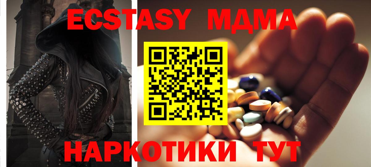 Кинель  МДМА crystal  MDMA  Вход с VPN 