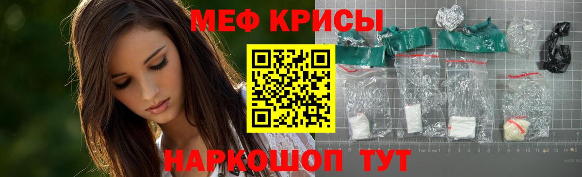 Меф  Кинель