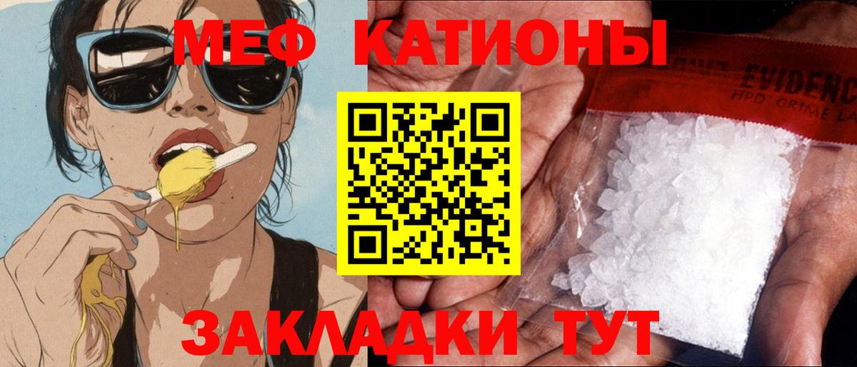 Меф  Меф  Вход с VPN  МЕФ мяу мяу  Кинель 