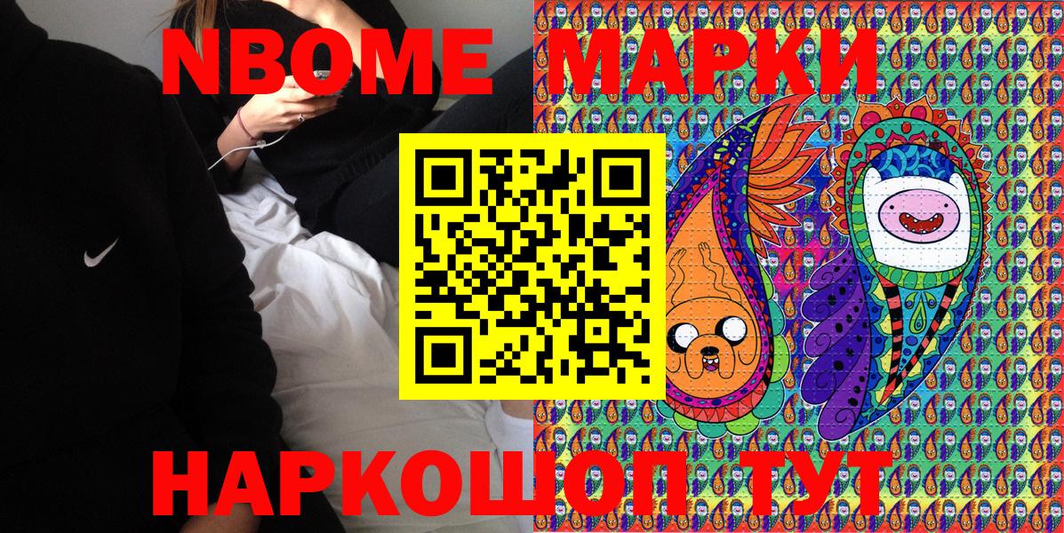 Наркотические марки 1,5мг  Вход с VPN  Кинель 