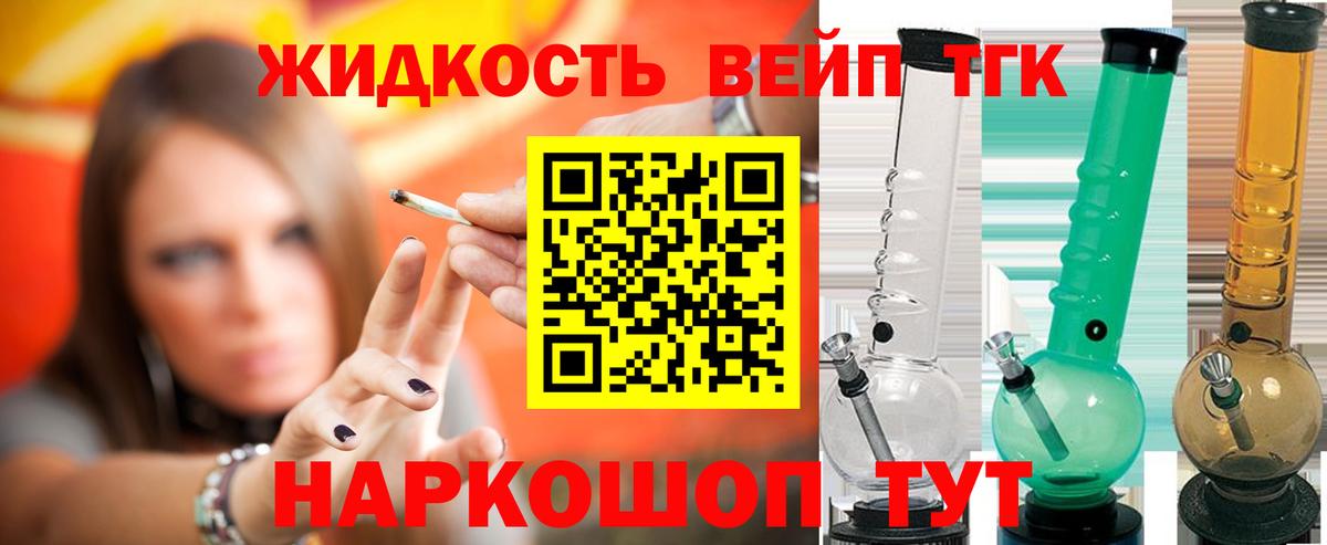 ТГК гашишное масло Кинель
