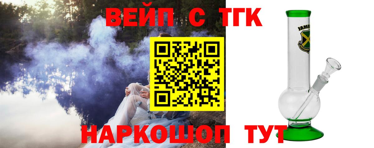 ТГК THC oil  ТГК THC oil  Кинель  Вход с VPN 