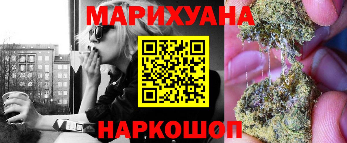МАРИХУАНА Bruce Banner  Вход с VPN  Конопля конопля  Кинель  Канабис AK-47 